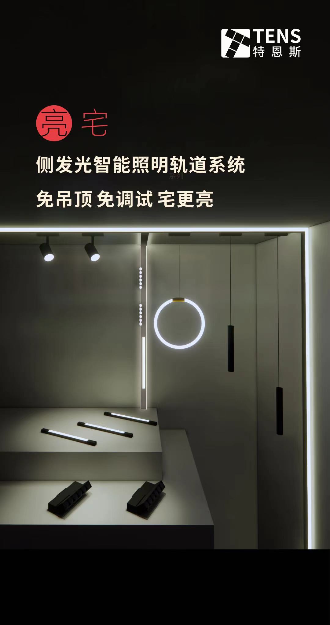 特恩斯亮宅.jpg