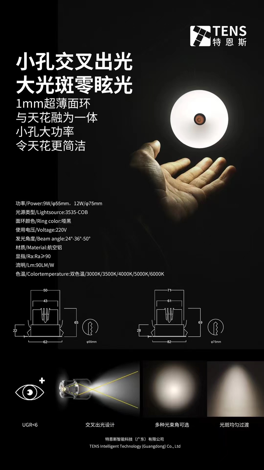 特恩斯射灯2.jpg