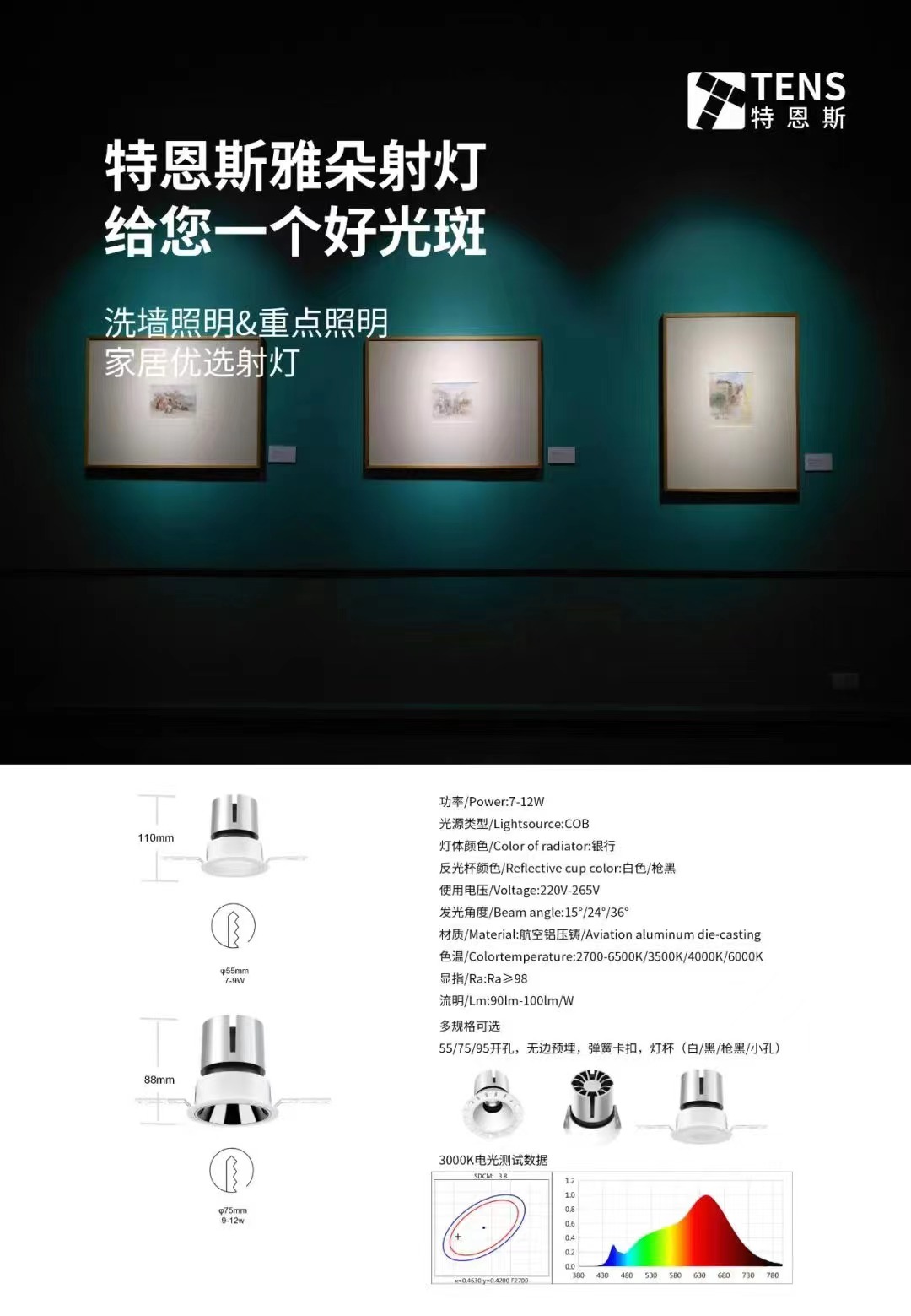 特恩斯射灯.jpg