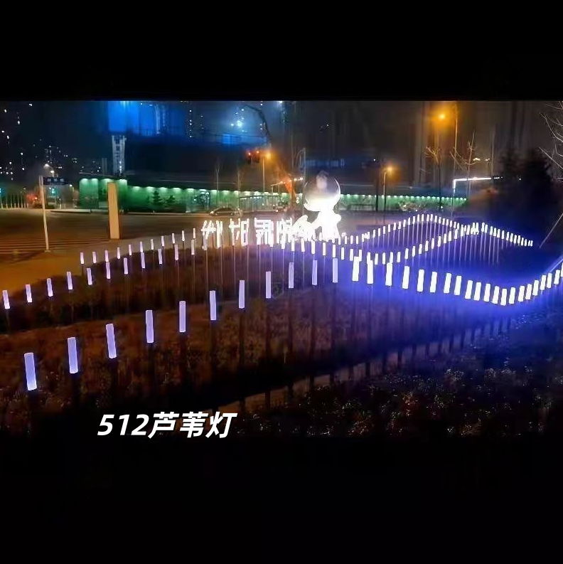 512芦苇灯