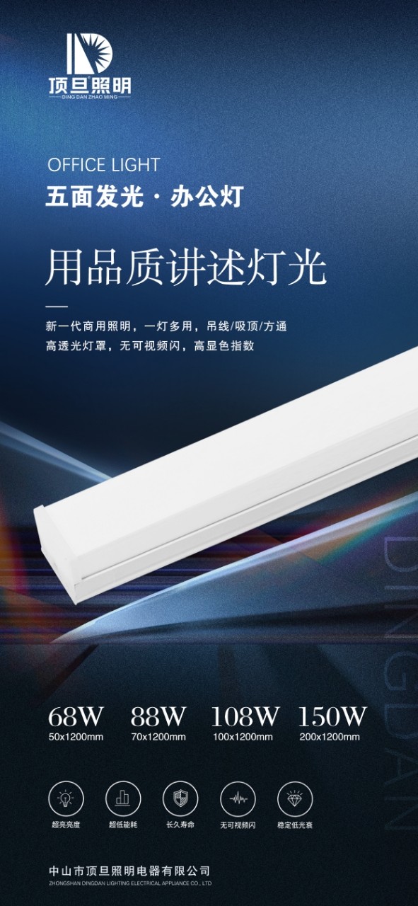 高显色护眼办公灯.jpg