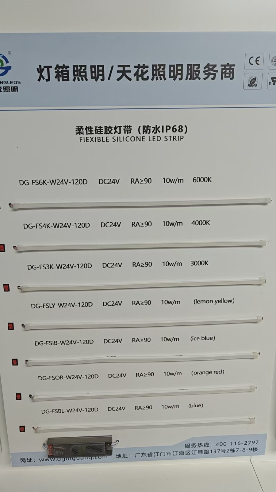 11柔性硅胶灯带.jpg