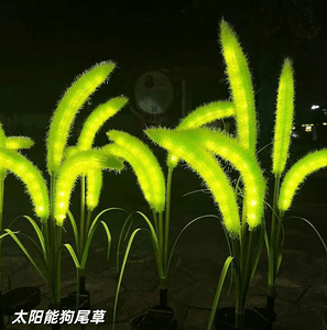 太阳能狗尾草