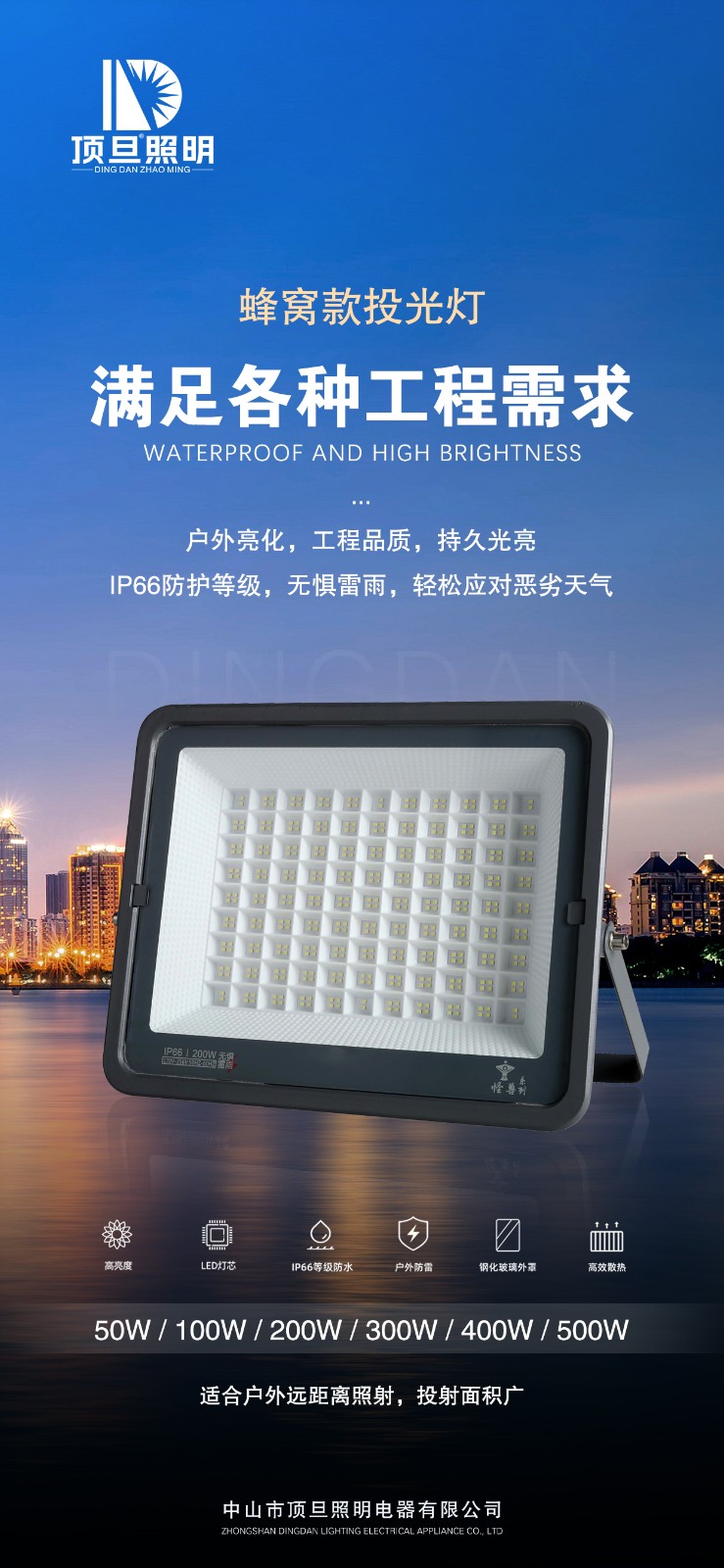 户外蜂窝款投光灯.jpg