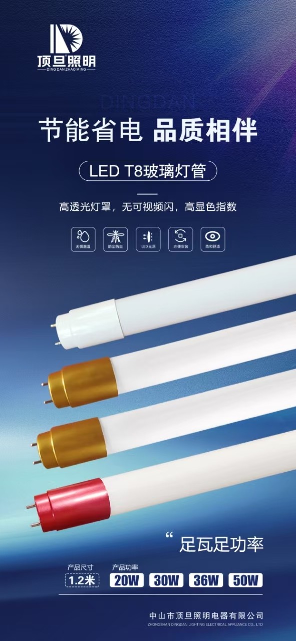 LED T8玻璃灯管.jpg