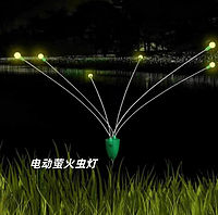电动萤火虫