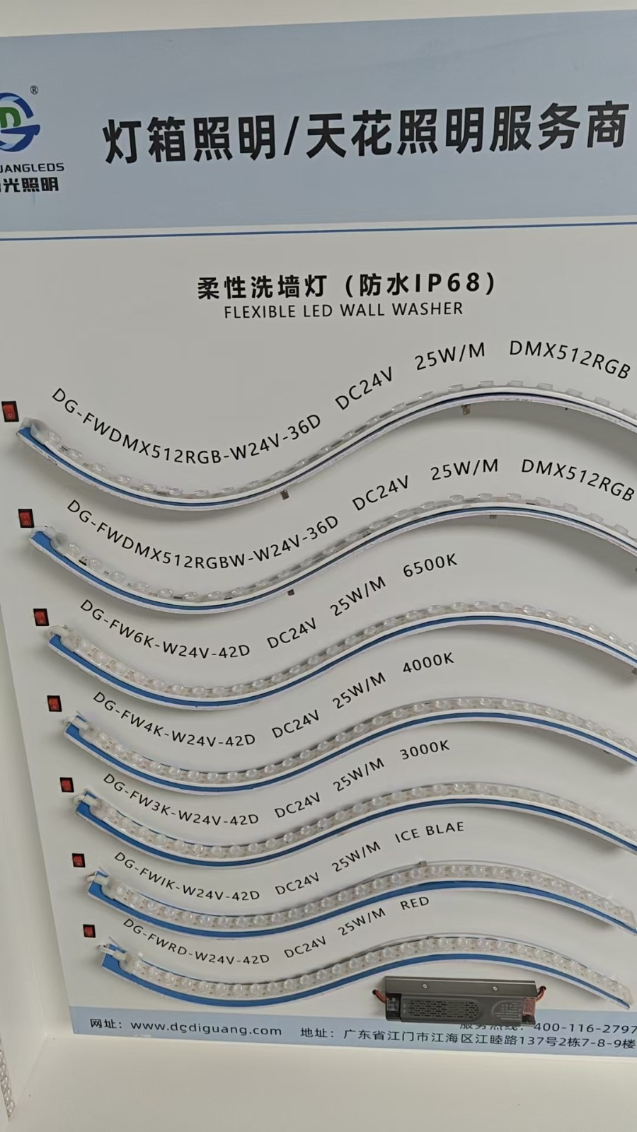 10柔性耐用洗墙灯.jpg