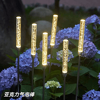 亚克力气泡棒