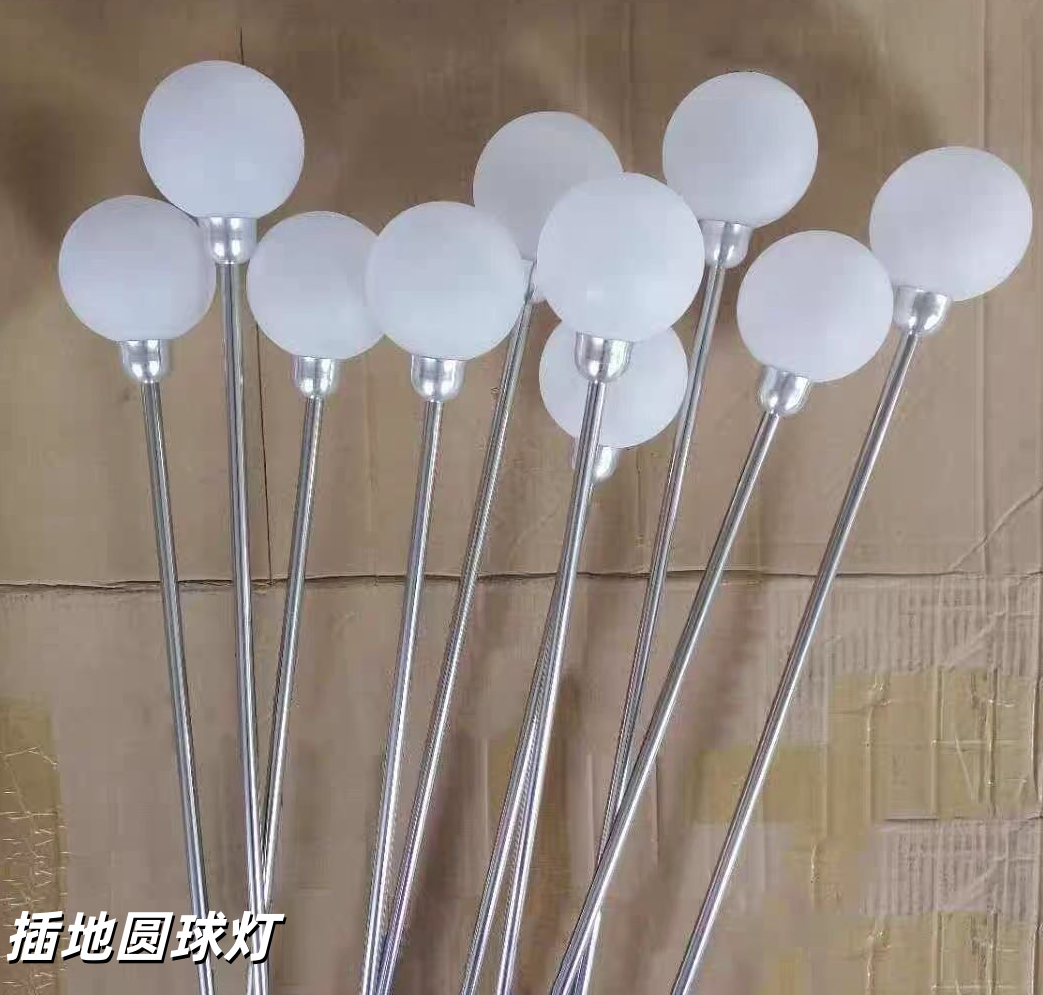 插地圆球灯