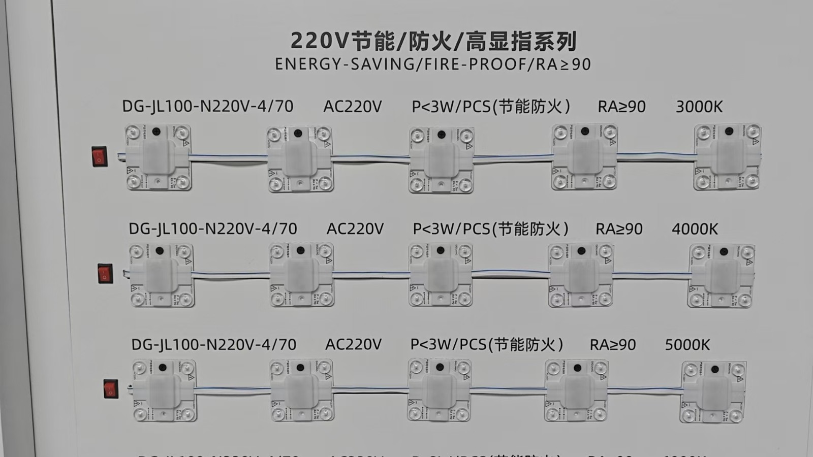 3 节能防火LED灯珠.jpg
