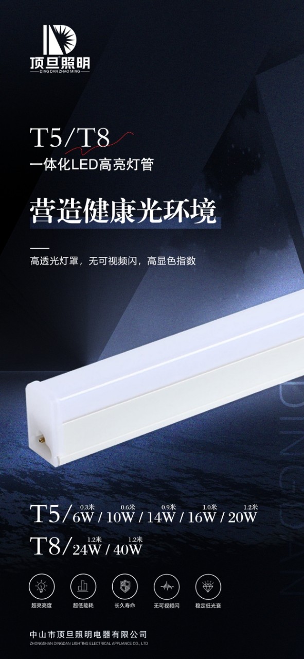 一体化LED高亮灯管.jpg