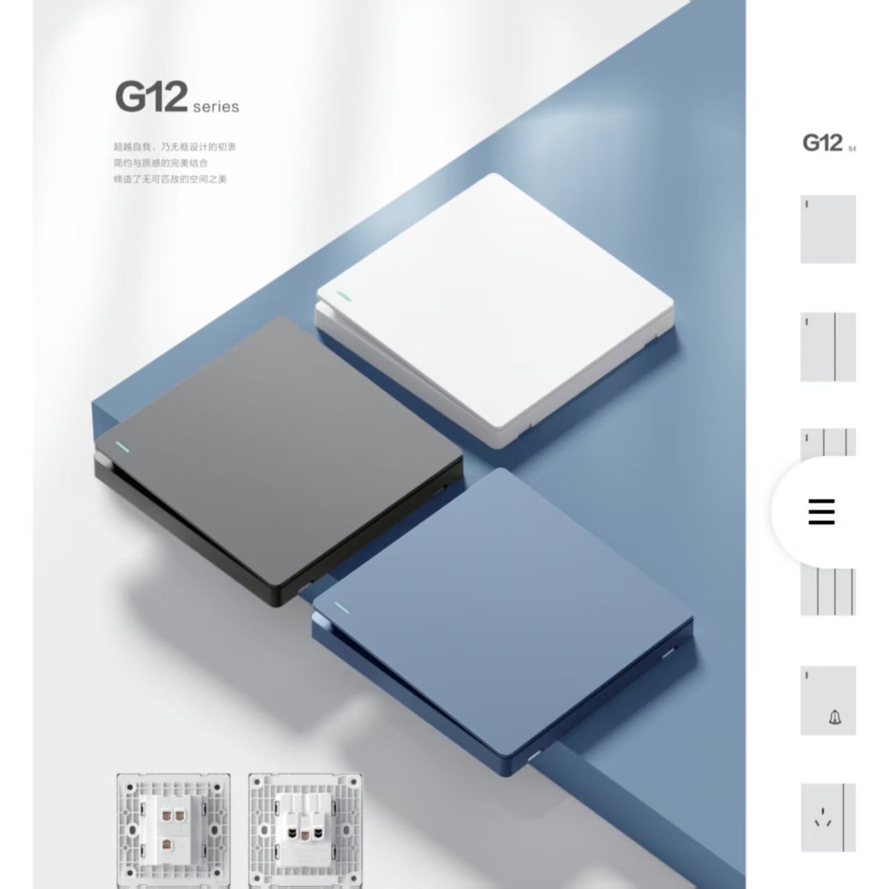 产品11 工程家装通用型开关.jpg