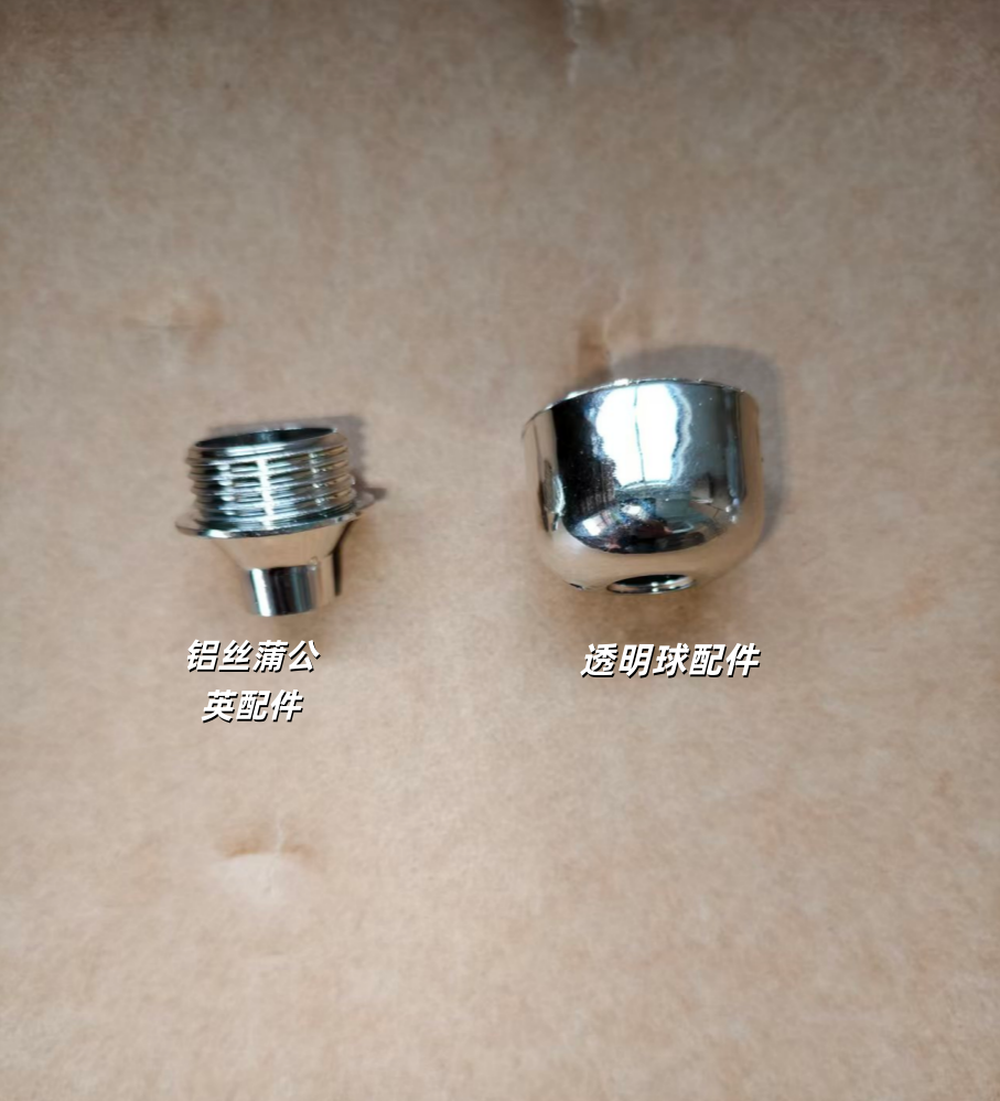 铝丝蒲公英/透明球配件