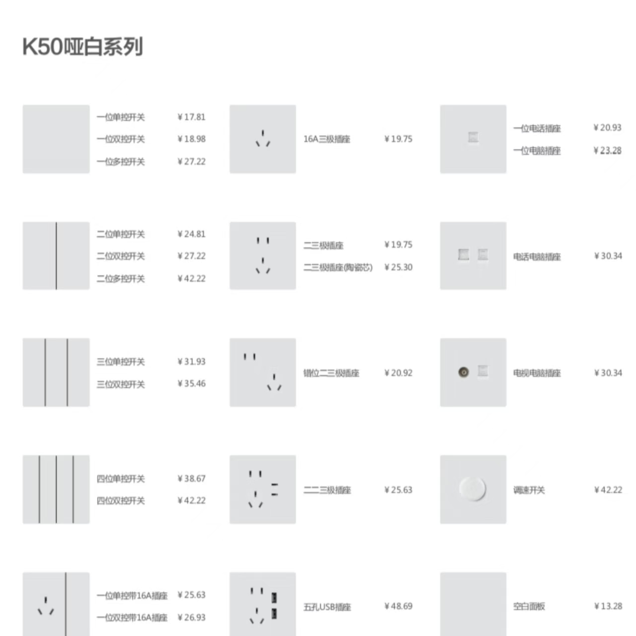 产品8 精工制造品质保障开关.jpg
