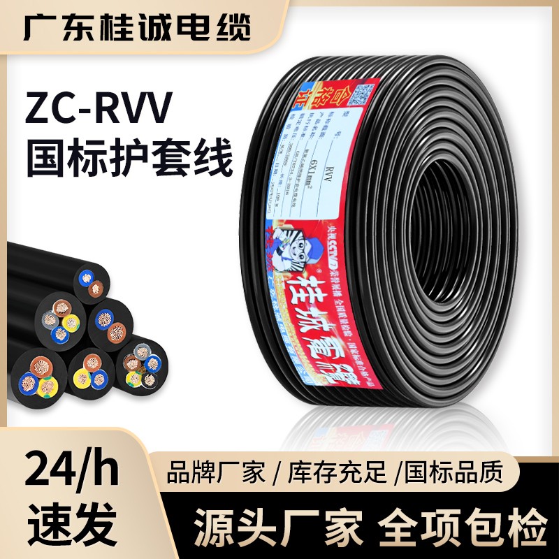产品4环保节能低烟无卤电缆.jpg