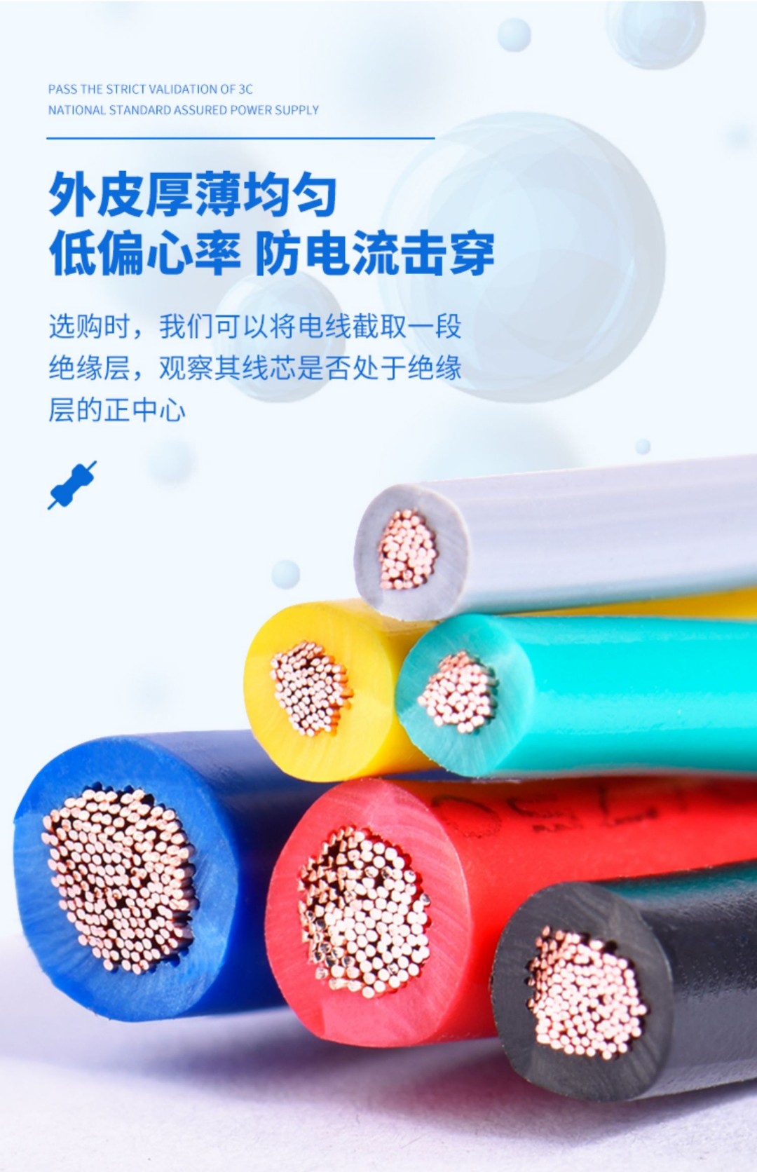 产品7工程建筑专用安全电缆.jpg