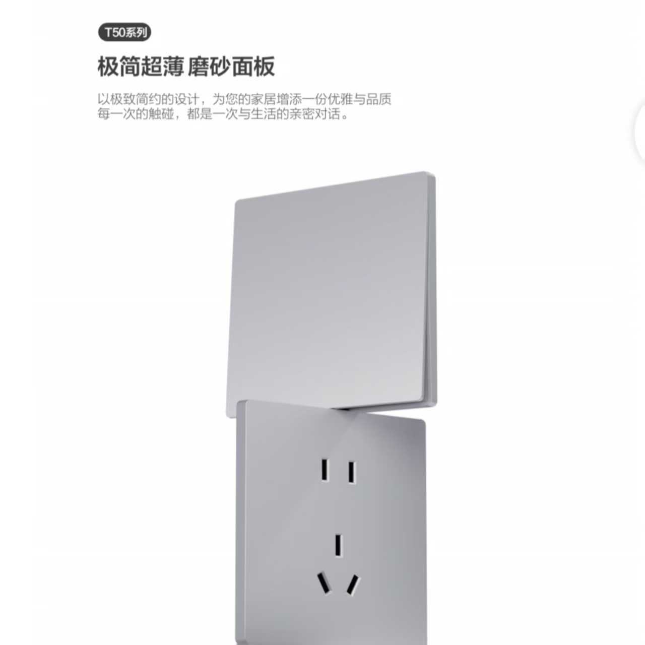 产品5 智能便捷灵敏控制开关.jpg