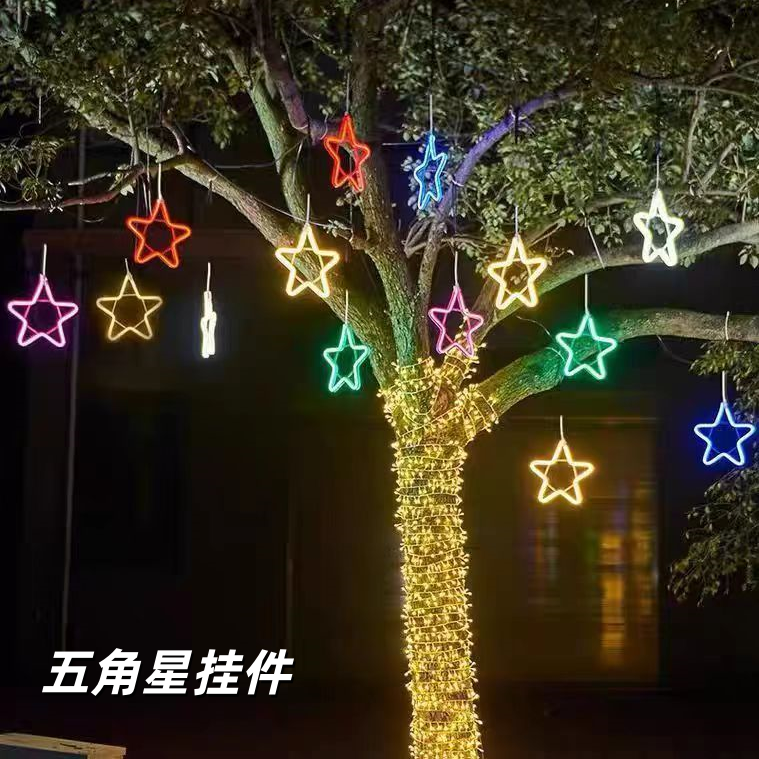 五角星挂件