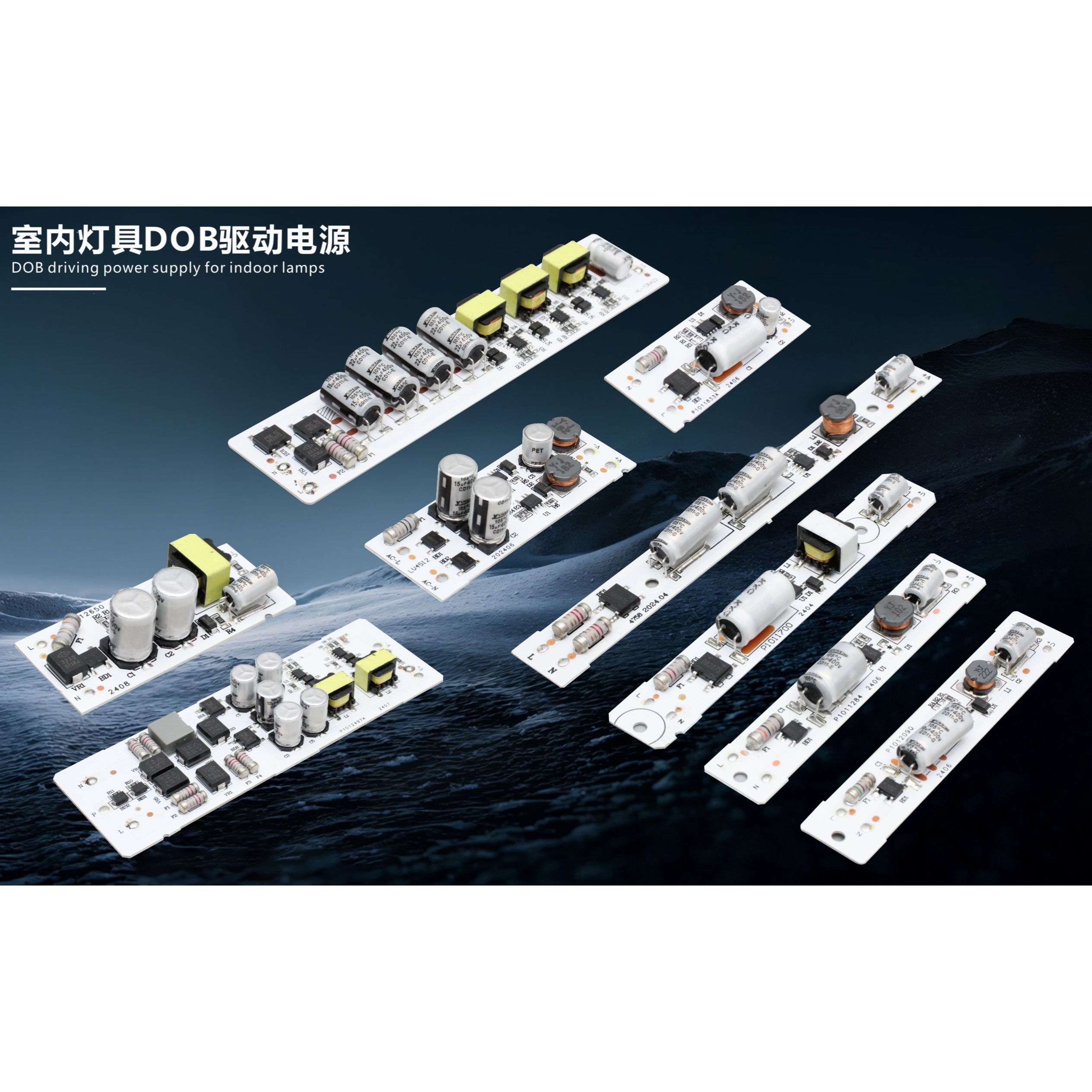室内灯具驱动电源