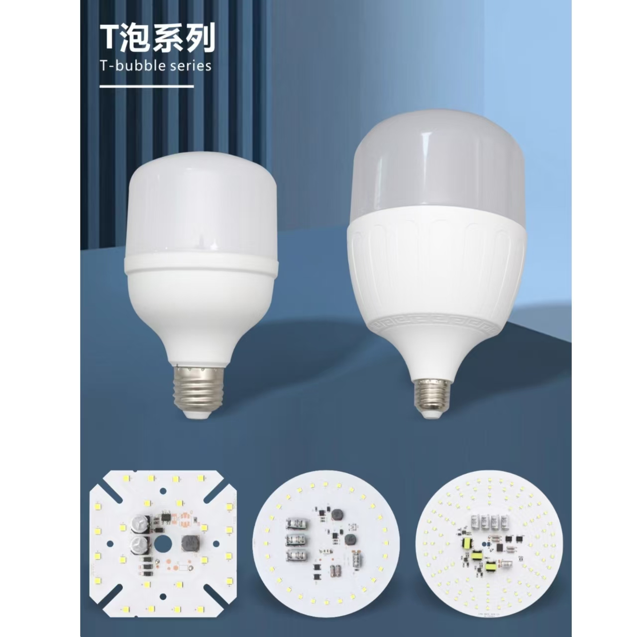客厅常用简约球泡系列