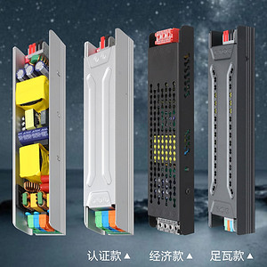新款热门经济款电源