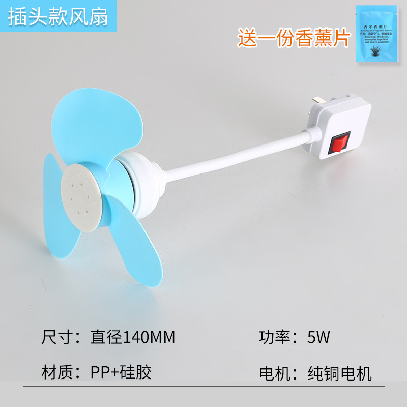 Blue whirlwind portable mini fan