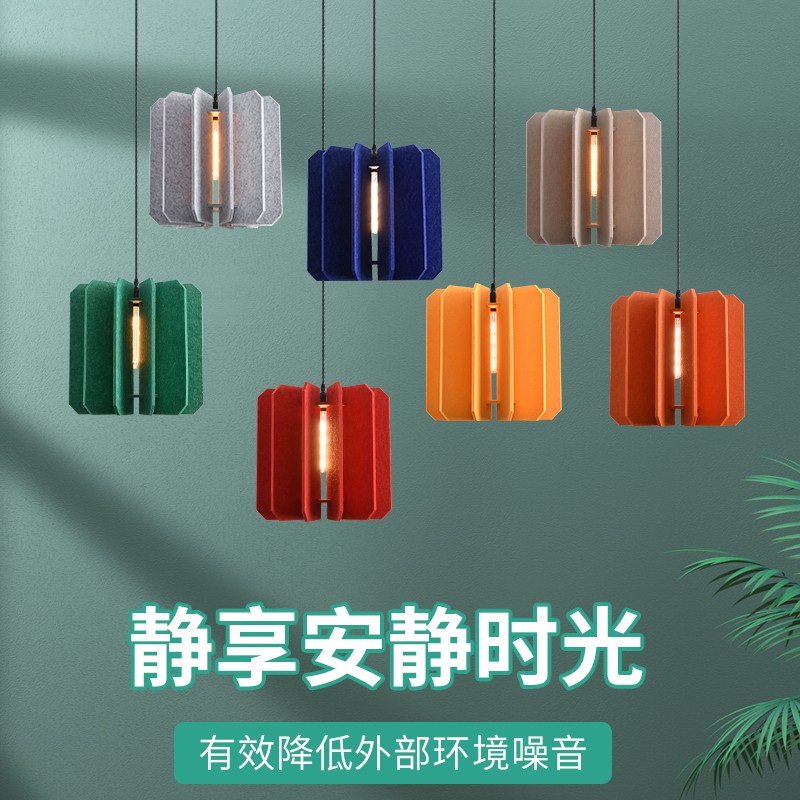 消音多彩毛毡吊灯.jpg