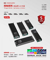 同裕系列高品质LLC方案调光电源