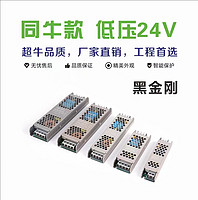 同牛款黑金刚驱动电源