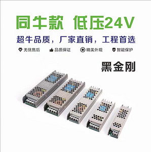 同牛款黑金刚驱动电源