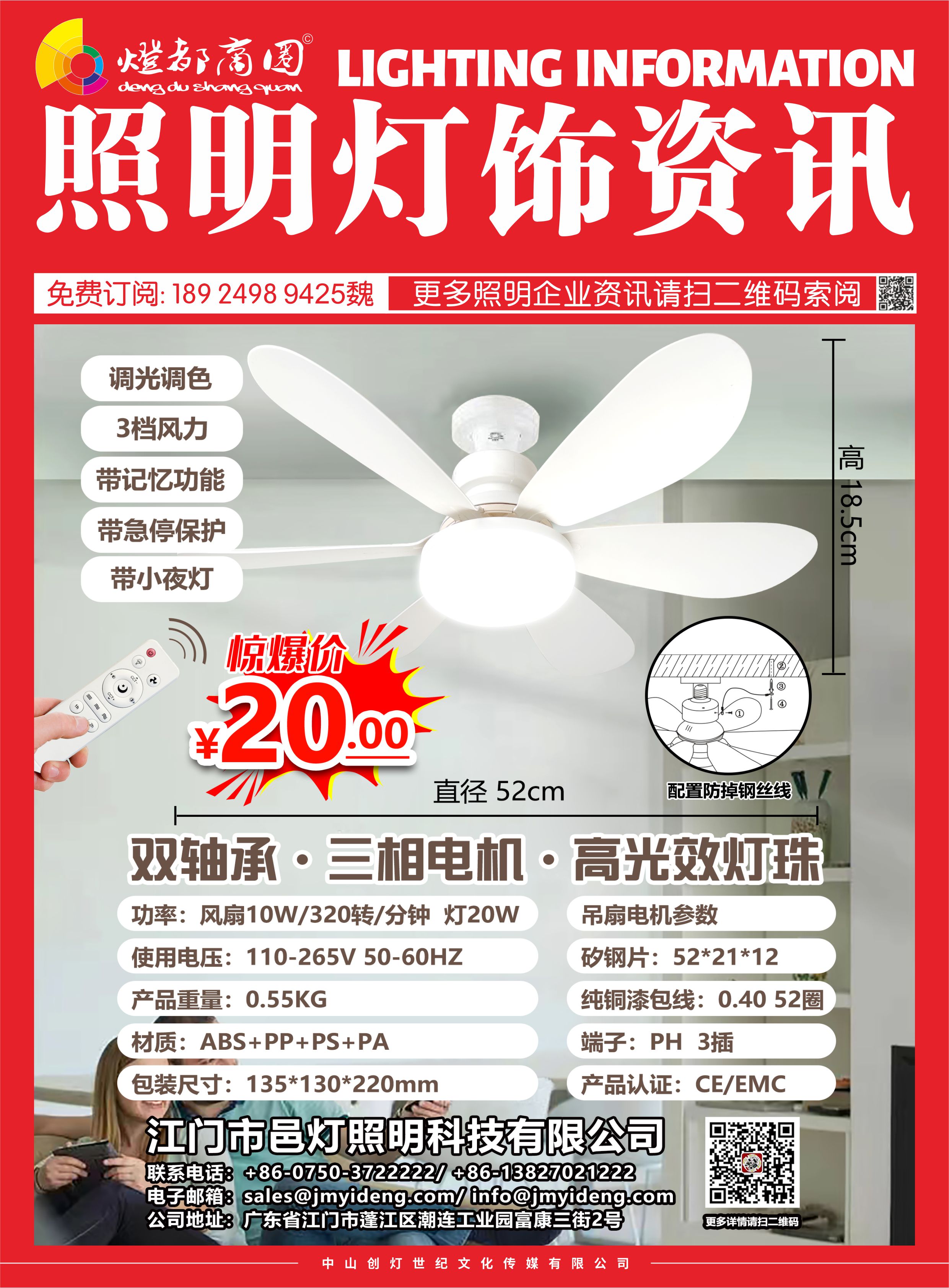 灯饰杂志