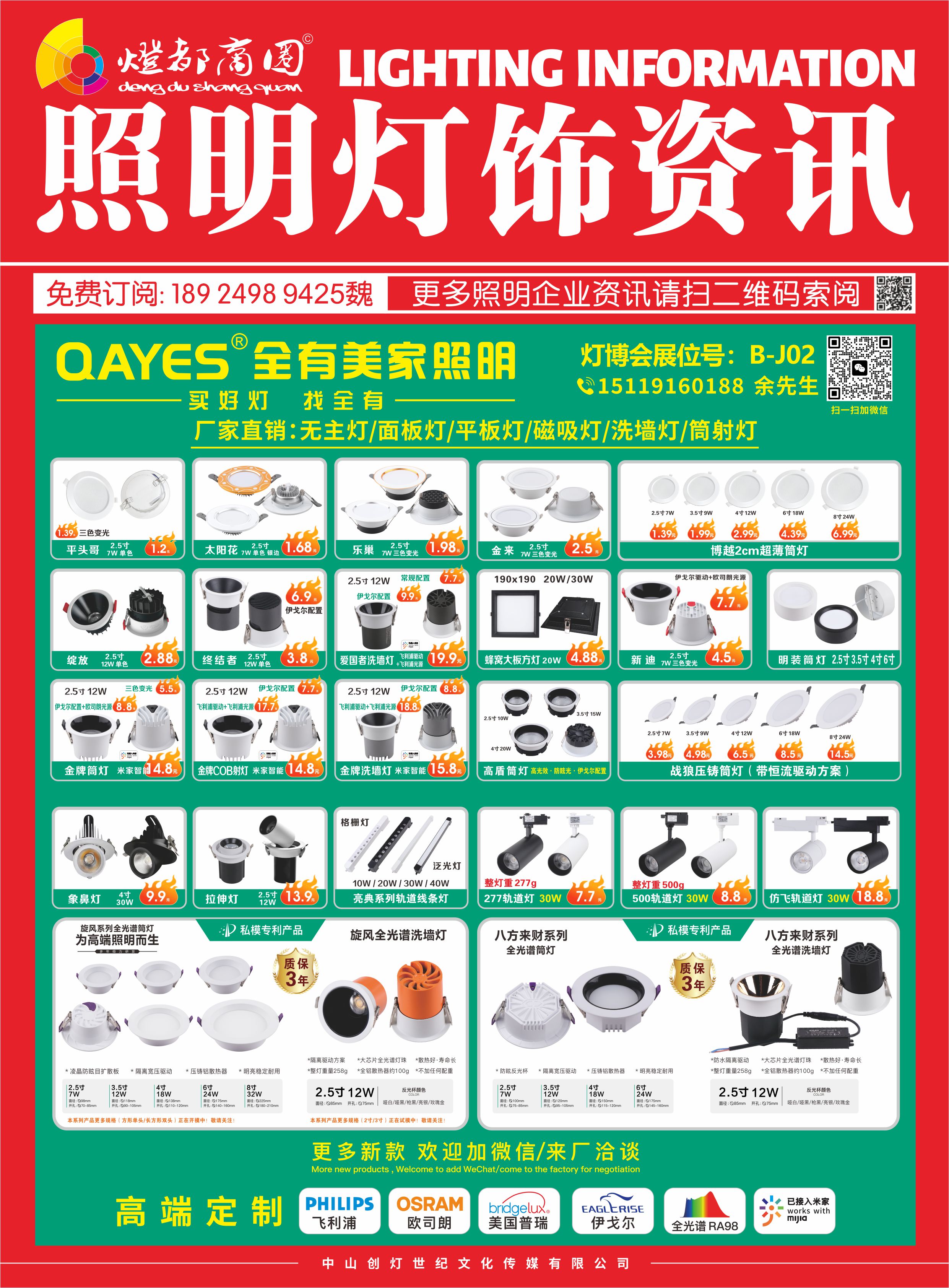 灯饰杂志