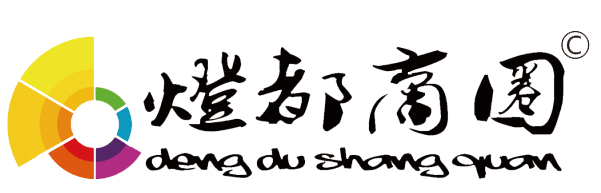 横向灯都商圈logo黑字.png