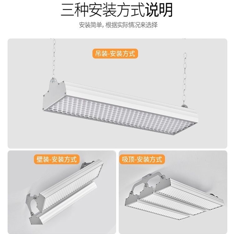 LED球馆专用照明灯无缝拼接