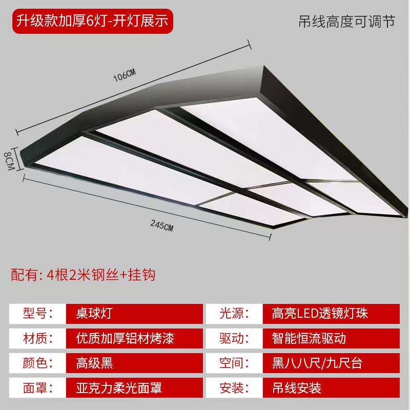 Upgraded and thickened 6-lamp table tennis pendant light