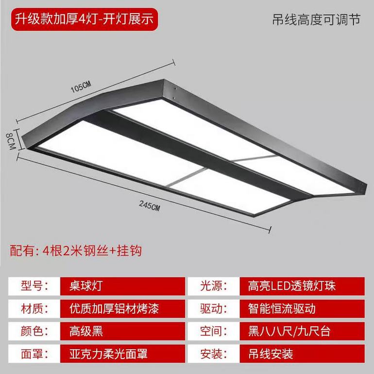 台球灯LED无影灯吊防眩