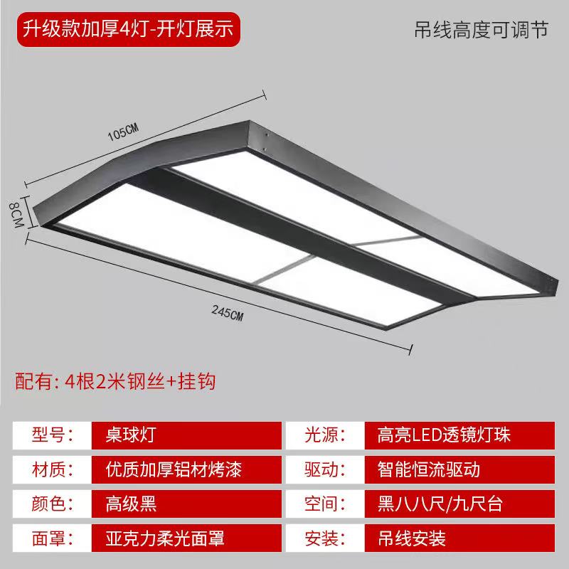 Billiards light LED shadowless light hanging anti glare