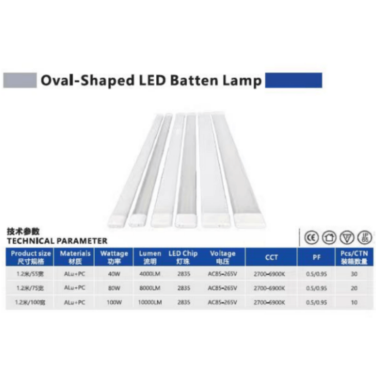 家用一体化led长条灯管