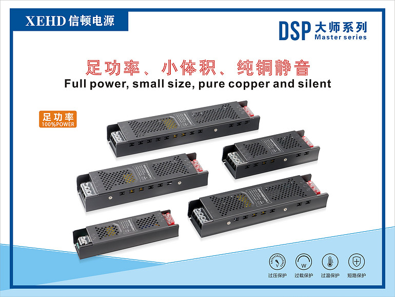 DSP大师系列