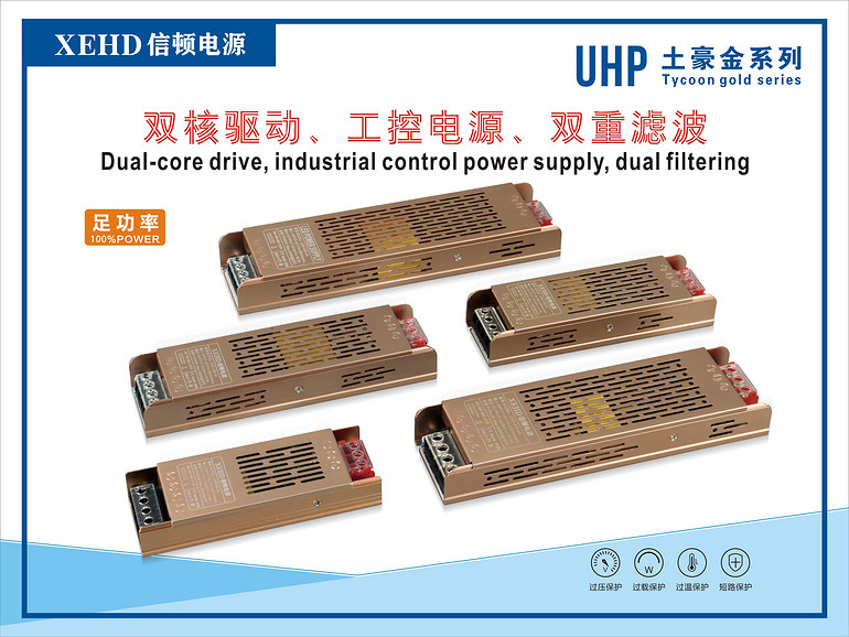 UHP土豪金系列