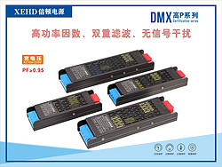 DMX 高P系列