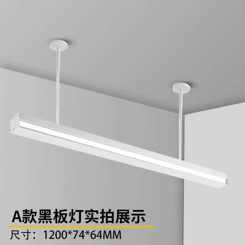 教室灯