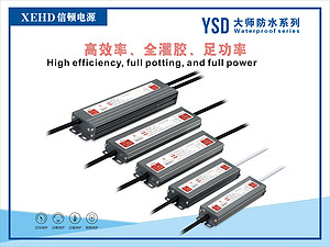 YSD大师防水系列