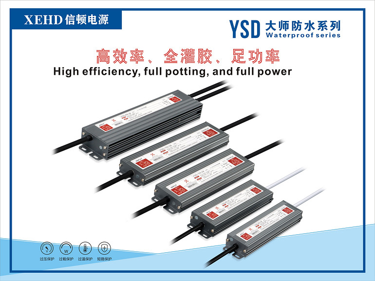 YSD大师防水系列