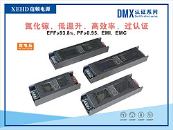 DMX认证系列