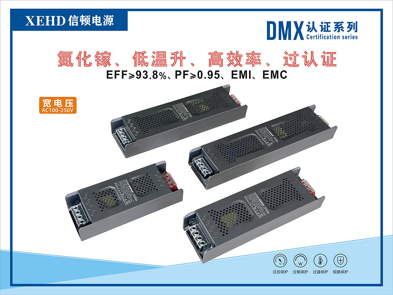 DMX认证系列