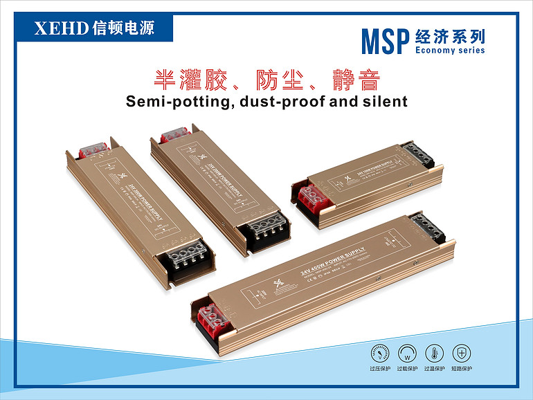 MSP防尘系列