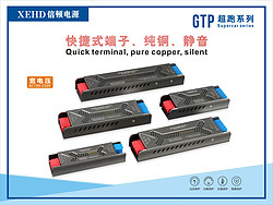 GTP超跑系列