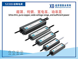 XD经济款防水系列