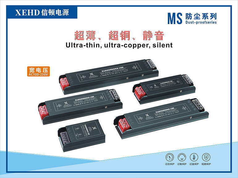 MS防尘系列